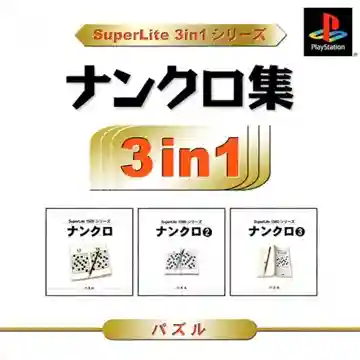 SuperLite 3in1 Series - Crossword-shuu (JP)